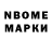 Марки N-bome 1,5мг Frezbern