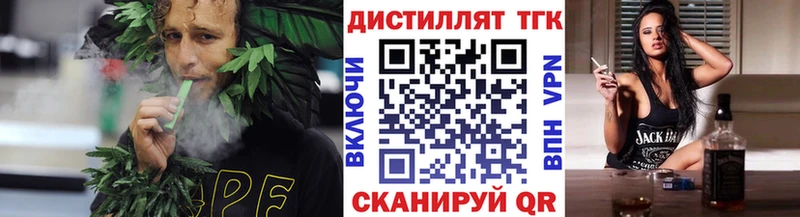 Дистиллят ТГК гашишное масло  Сычёвка 